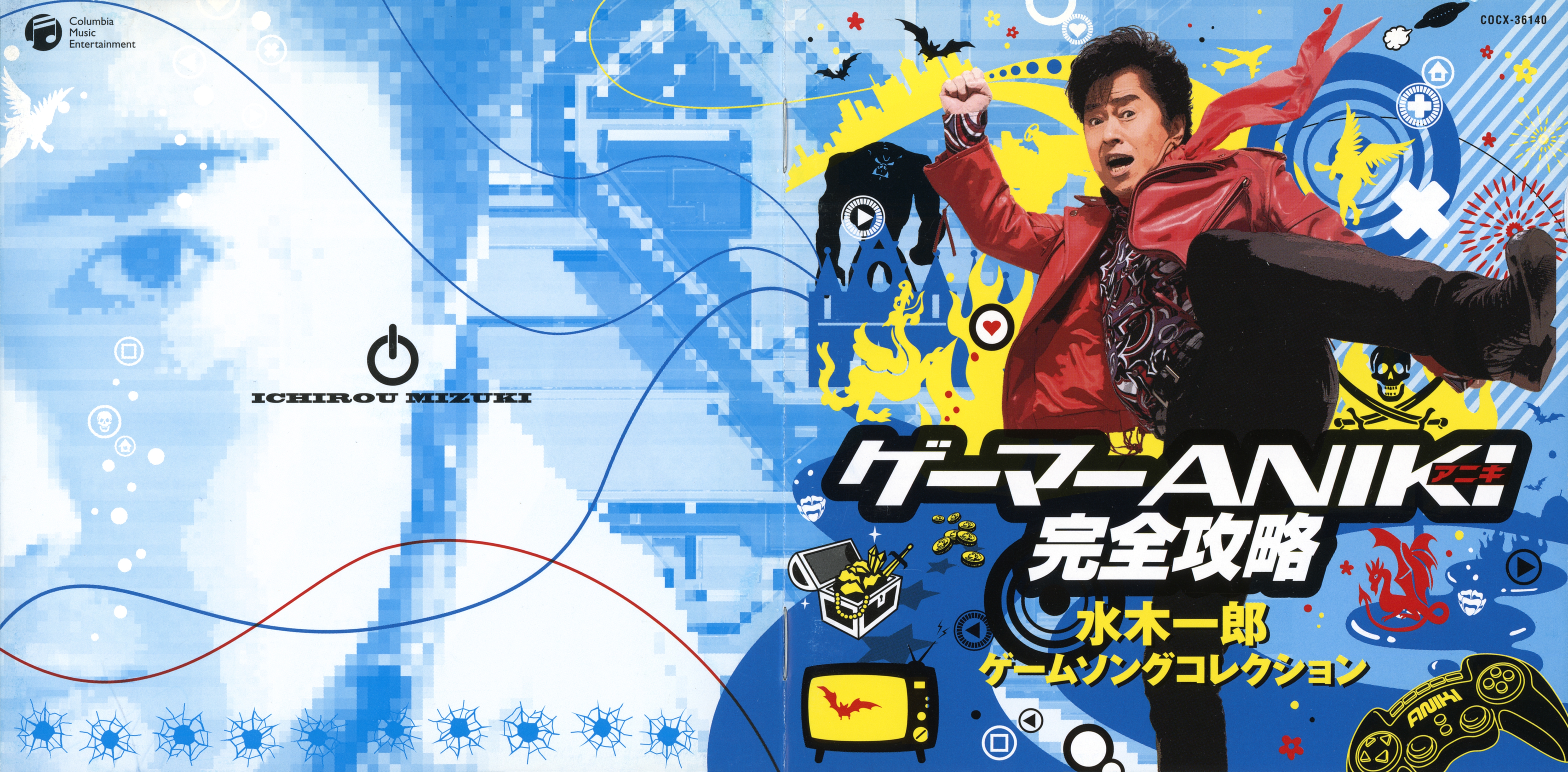 Gamer ANIKI Kanzen Kouryaku ~Ichirou Mizuki Game Song